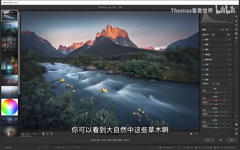 PS中隐藏的调色之王 - 校准面板三原色工具教程！ · 图14
