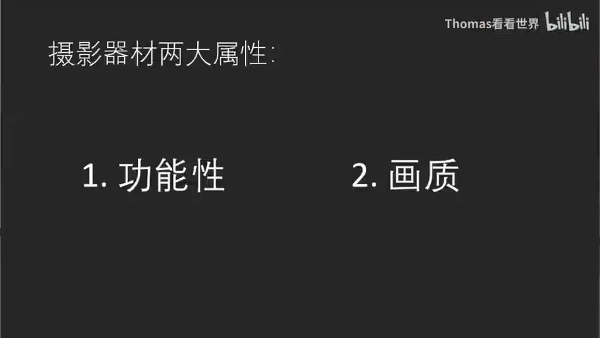 买相机越贵越好吗？怎样培养正确的摄影器材观？ · 图1