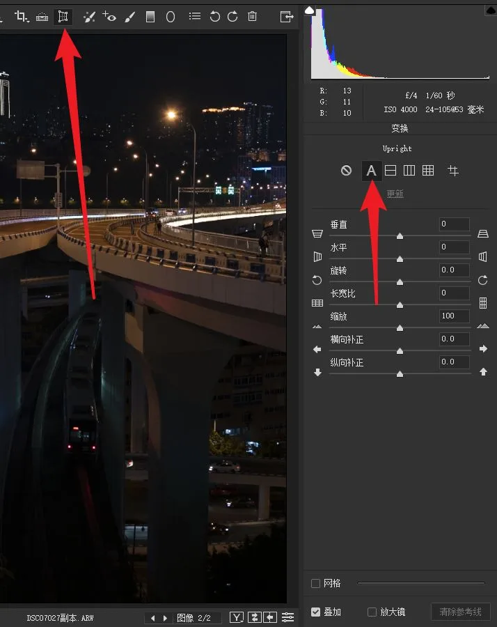 刷爆全网的重庆夜景大片，原来后期这么调色！ · 图12