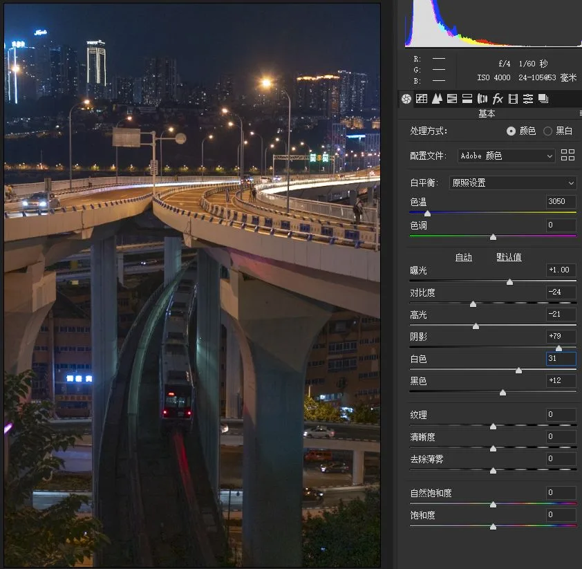 刷爆全网的重庆夜景大片，原来后期这么调色！ · 图13