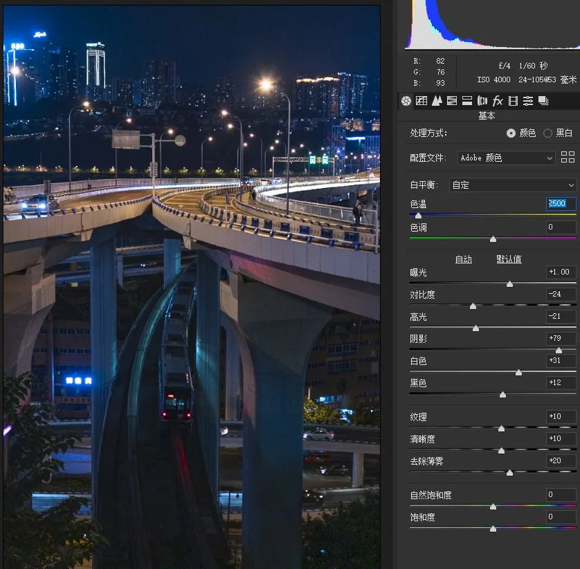 刷爆全网的重庆夜景大片，原来后期这么调色！ · 图16