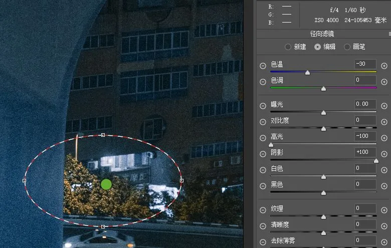 刷爆全网的重庆夜景大片，原来后期这么调色！ · 图29