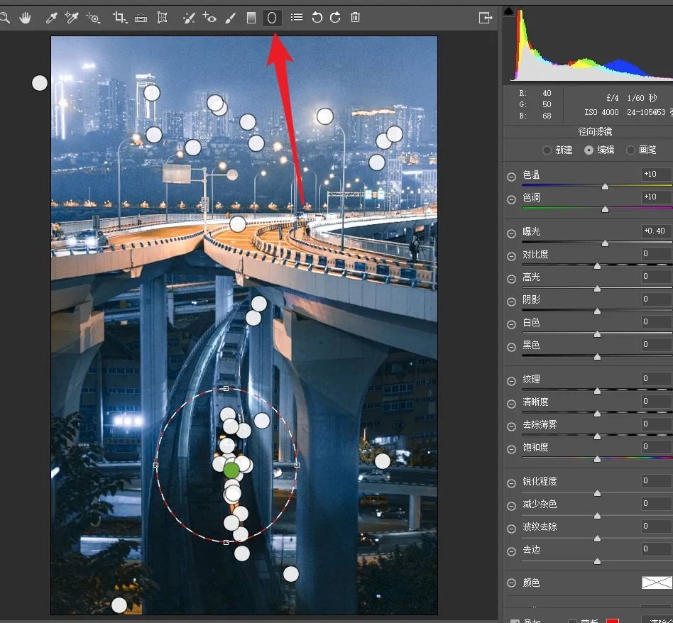 刷爆全网的重庆夜景大片，原来后期这么调色！ · 图31