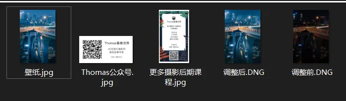 刷爆全网的重庆夜景大片，原来后期这么调色！ · 图32