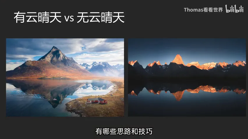 无云晴天怎么拍？三个思路在光板天拍出大片！ · 图2