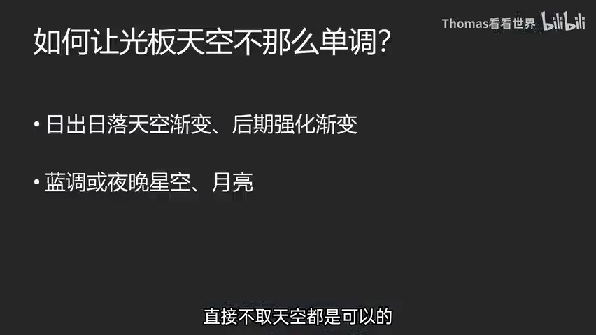 无云晴天怎么拍？三个思路在光板天拍出大片！ · 图10