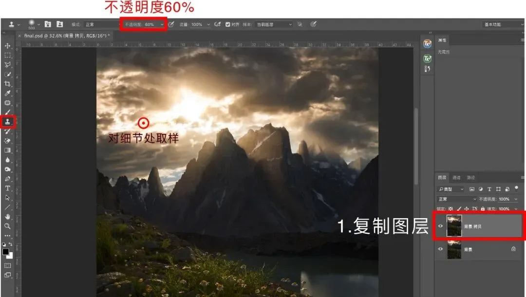 Advanced Uses of the Clone Stamp Tool in Landscape Retouching · Fig. 13
