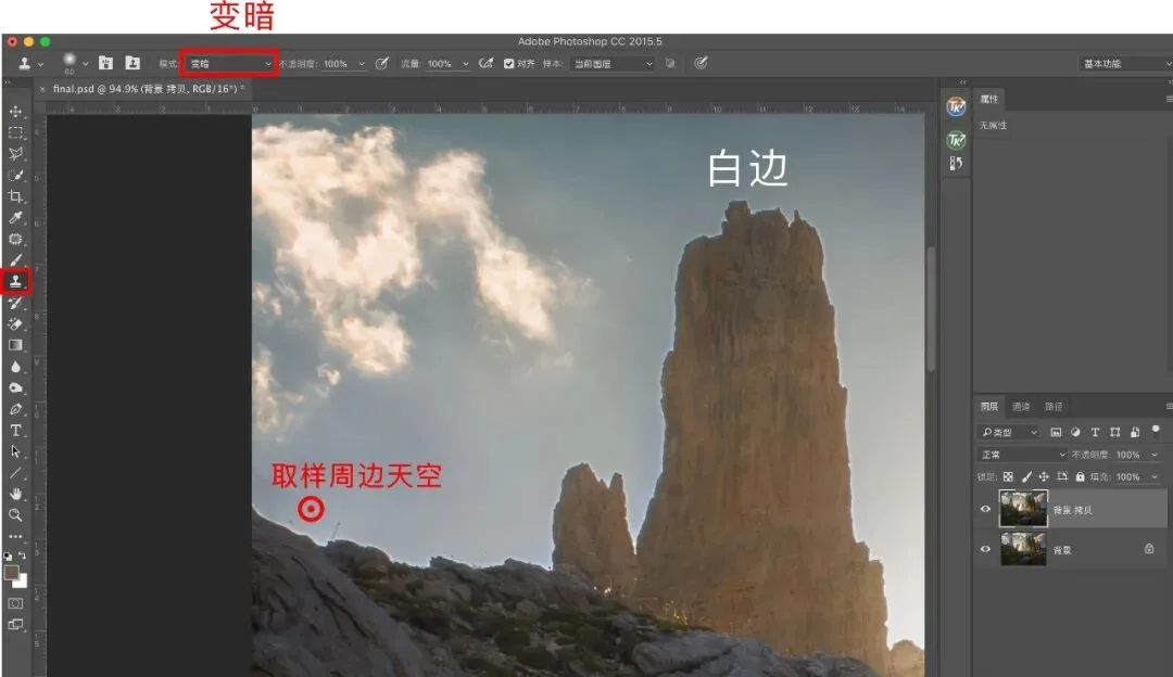 Advanced Uses of the Clone Stamp Tool in Landscape Retouching · Fig. 16