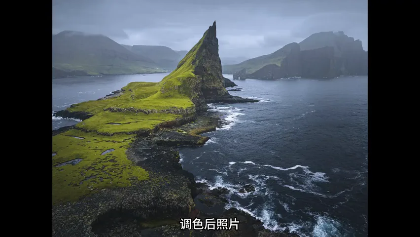 阴天照片如何调色？3招后期处理让阴雨天也能出大片！ · 图3