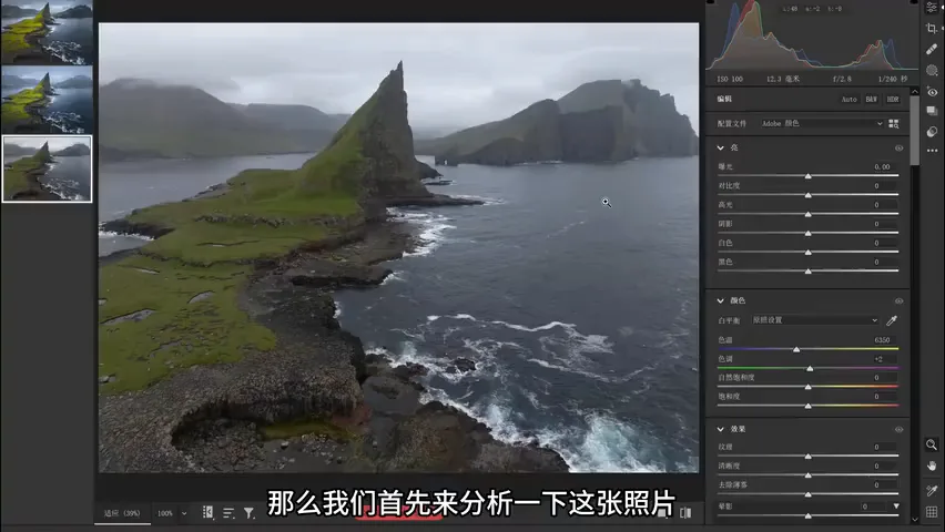 阴天照片如何调色？3招后期处理让阴雨天也能出大片！ · 图4