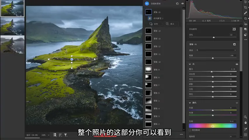阴天照片如何调色？3招后期处理让阴雨天也能出大片！ · 图12
