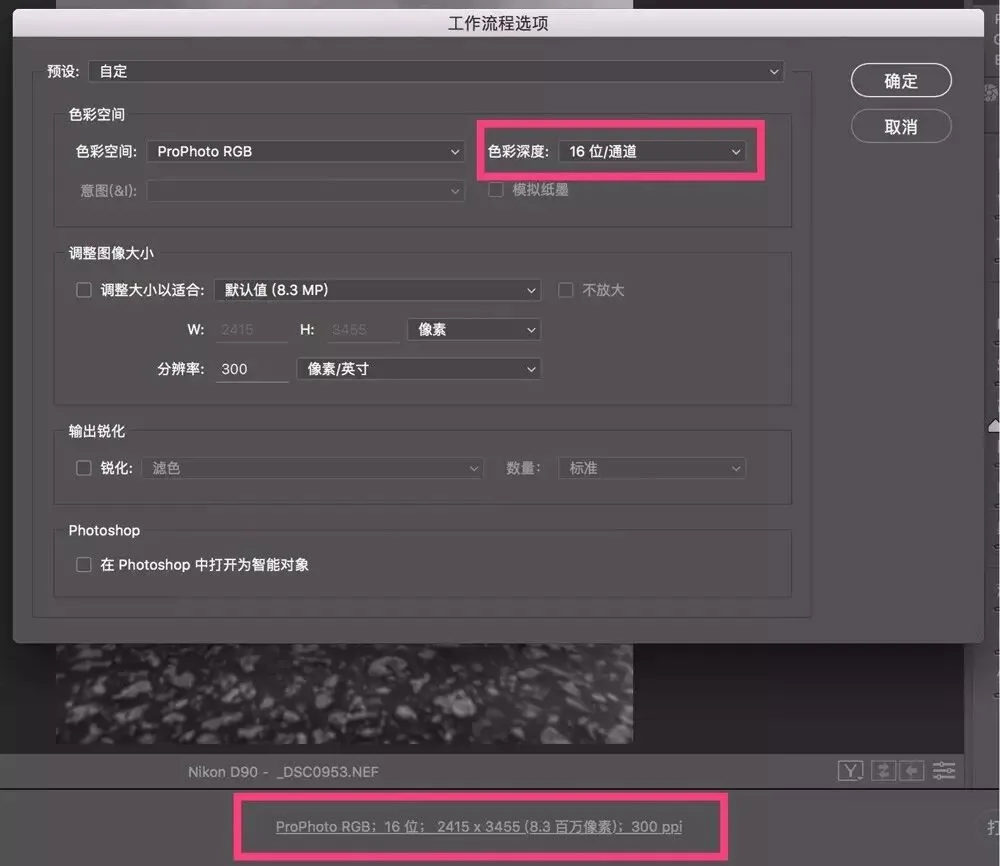 不要让色彩断层毁了你的照片 · 图6