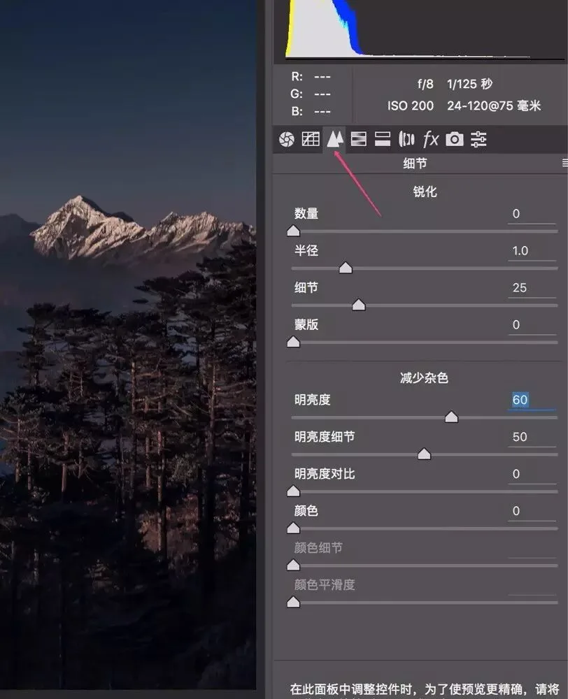 不要让色彩断层毁了你的照片 · 图14