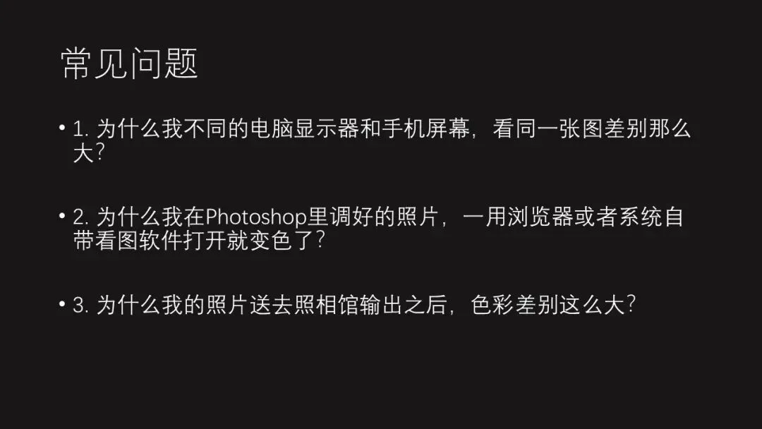 拒绝偏色！摄影后期色彩管理流程与要点解析！ · 图13