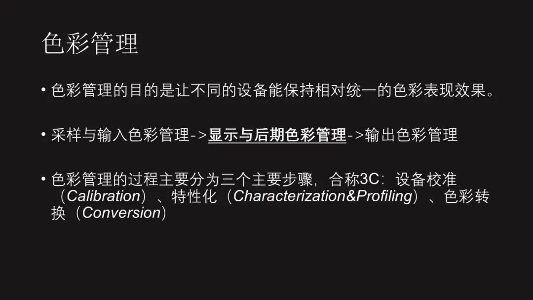 拒绝偏色！摄影后期色彩管理流程与要点解析！ · 图14