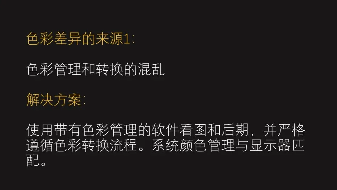 拒绝偏色！摄影后期色彩管理流程与要点解析！ · 图15