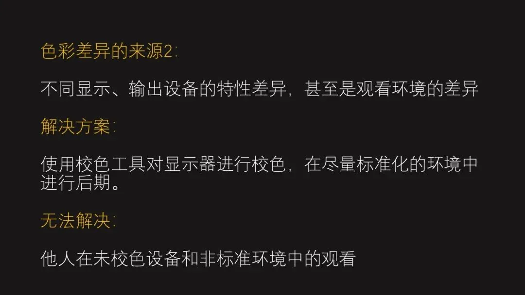 拒绝偏色！摄影后期色彩管理流程与要点解析！ · 图20