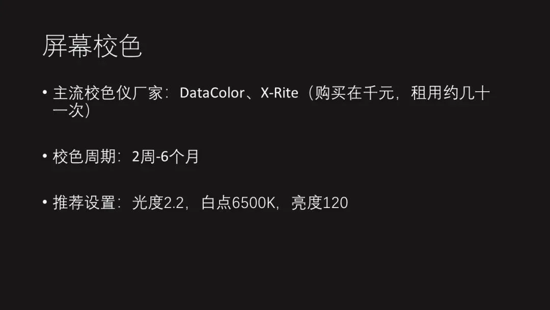 拒绝偏色！摄影后期色彩管理流程与要点解析！ · 图21