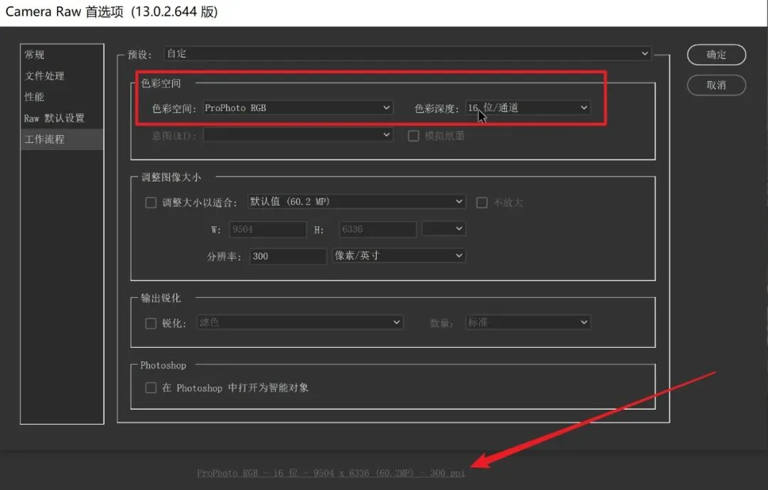 拒绝偏色！摄影后期色彩管理流程与要点解析！ · 图22