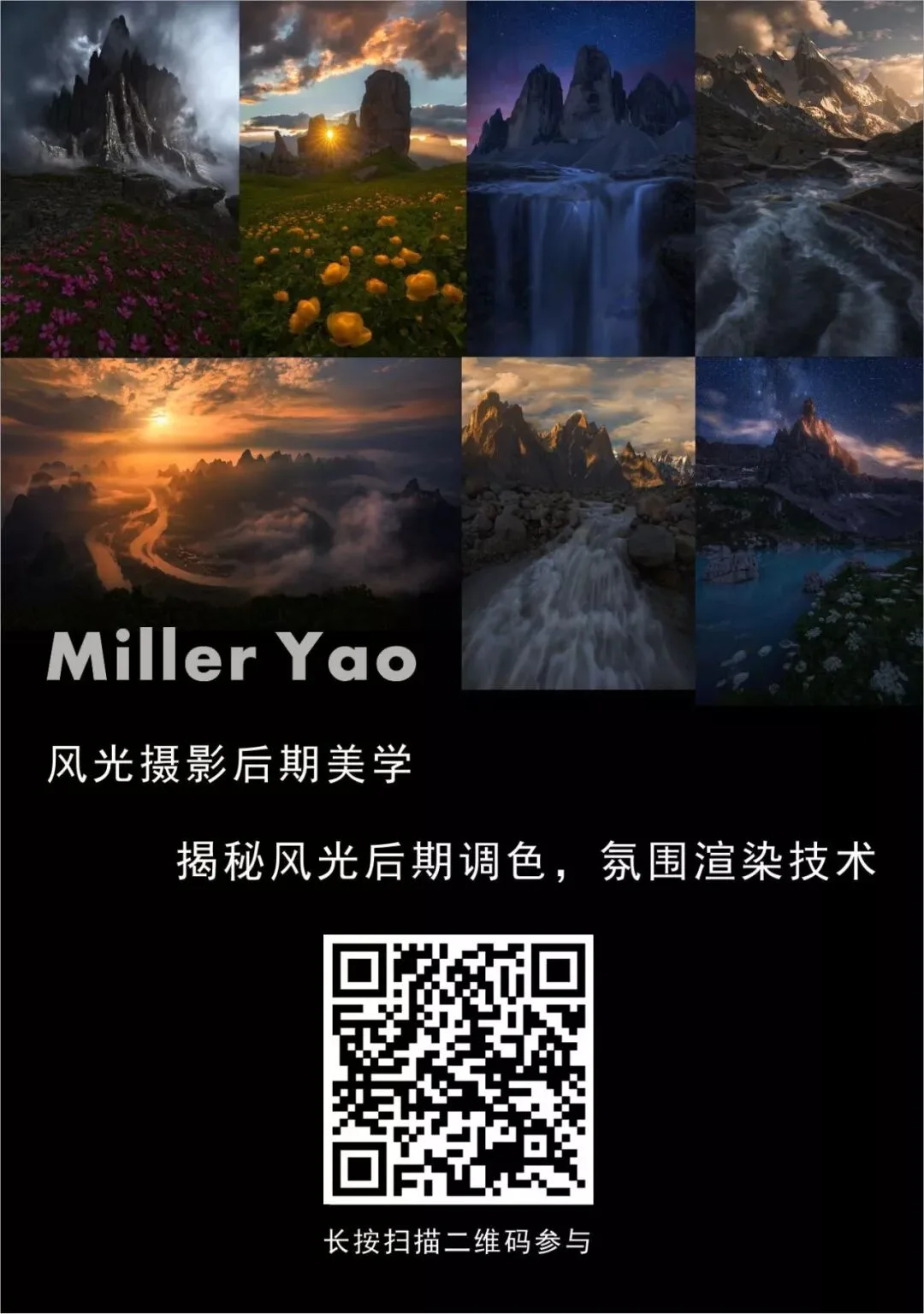 风光摄影怎样的明暗程度最舒适？ · 图34