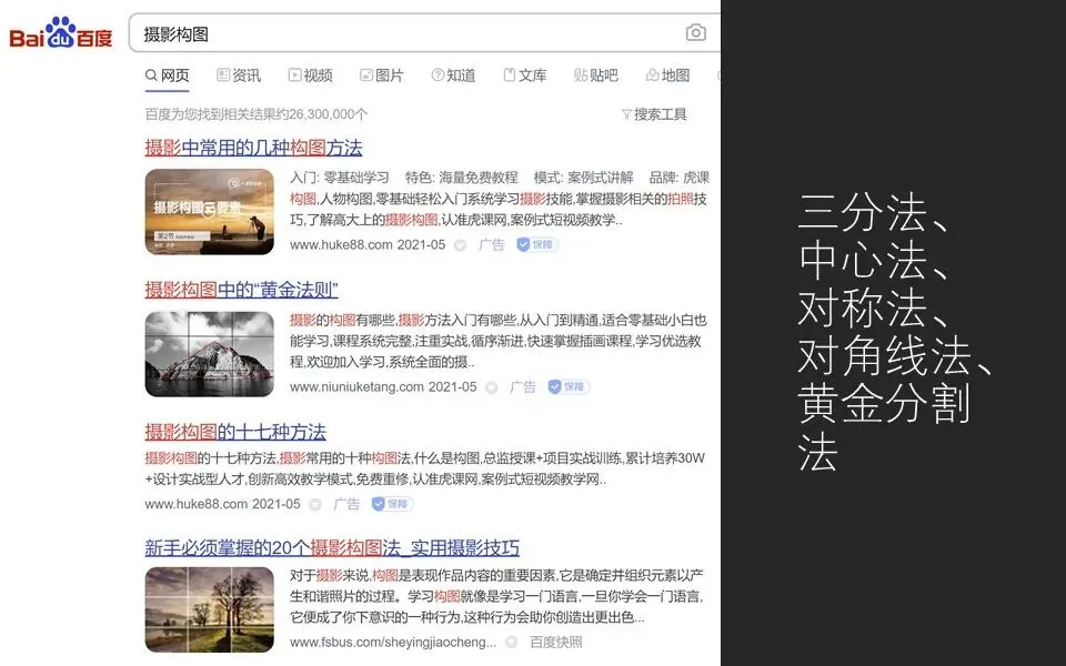 只会套用三分法？教你从根源上理解摄影构图，绝对干货！ · 图14