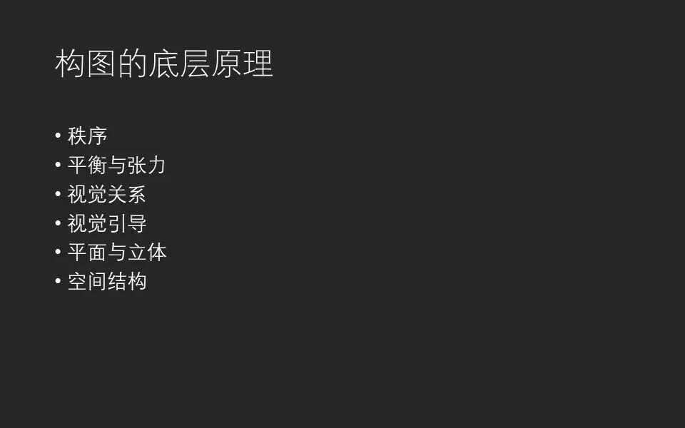 只会套用三分法？教你从根源上理解摄影构图，绝对干货！ · 图20