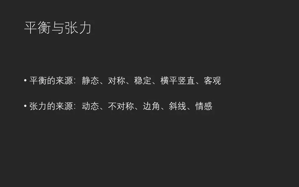 只会套用三分法？教你从根源上理解摄影构图，绝对干货！ · 图21