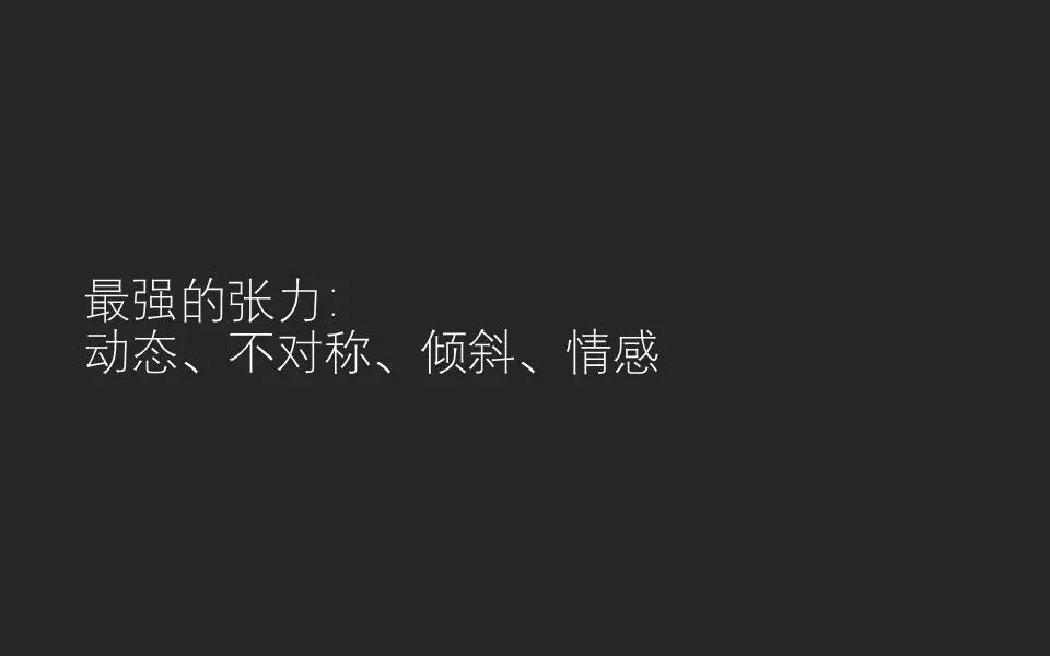 只会套用三分法？教你从根源上理解摄影构图，绝对干货！ · 图29