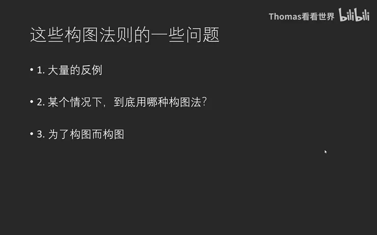 只会套用三分法？教你从根源上理解摄影构图，绝对干货！ · 图2