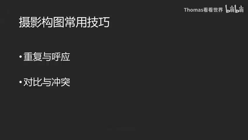 这个构图技巧，专业摄影师都在用！ · 图1