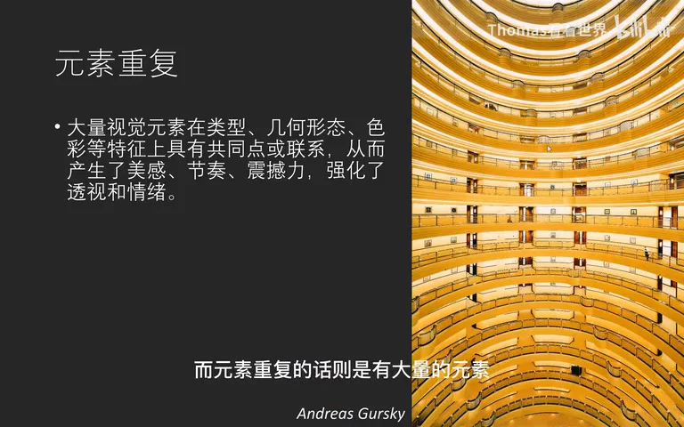 Repetition and Echo: A Key Composition Concept from 10,000 Photos · Fig. 6