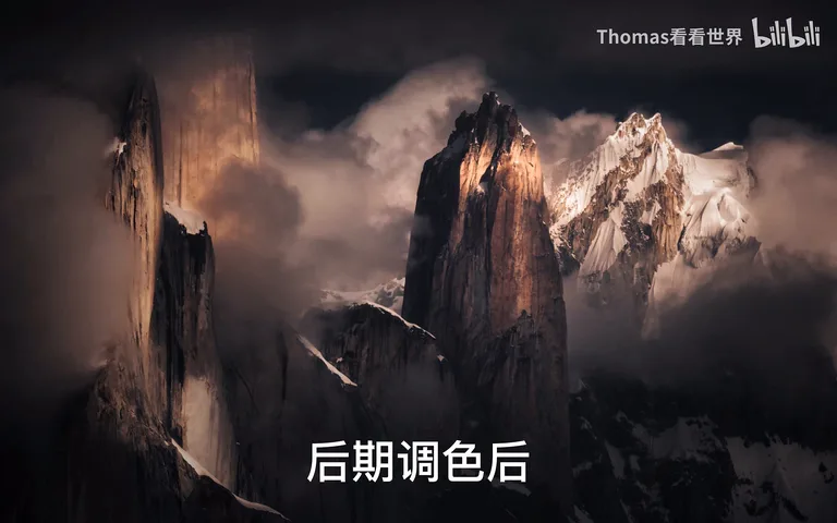 How to Post-Process a Moody Dark Snow Mountain Shot? Layer-by-Layer PSD Analysis · Fig. 3