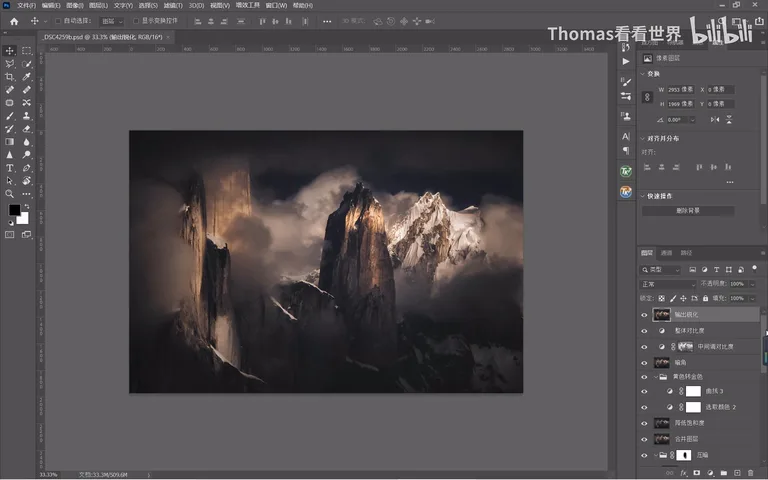 How to Post-Process a Moody Dark Snow Mountain Shot? Layer-by-Layer PSD Analysis · Fig. 7