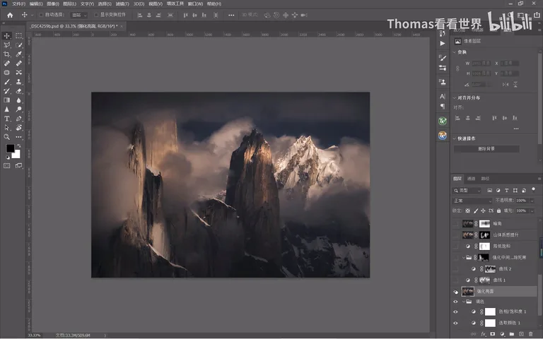 How to Post-Process a Moody Dark Snow Mountain Shot? Layer-by-Layer PSD Analysis · Fig. 9