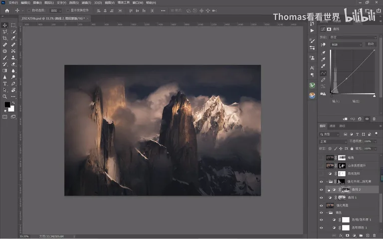 How to Post-Process a Moody Dark Snow Mountain Shot? Layer-by-Layer PSD Analysis · Fig. 11