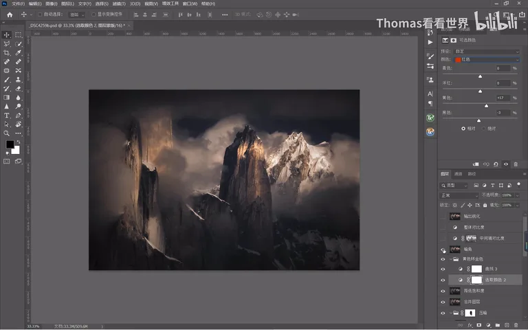 How to Post-Process a Moody Dark Snow Mountain Shot? Layer-by-Layer PSD Analysis · Fig. 15