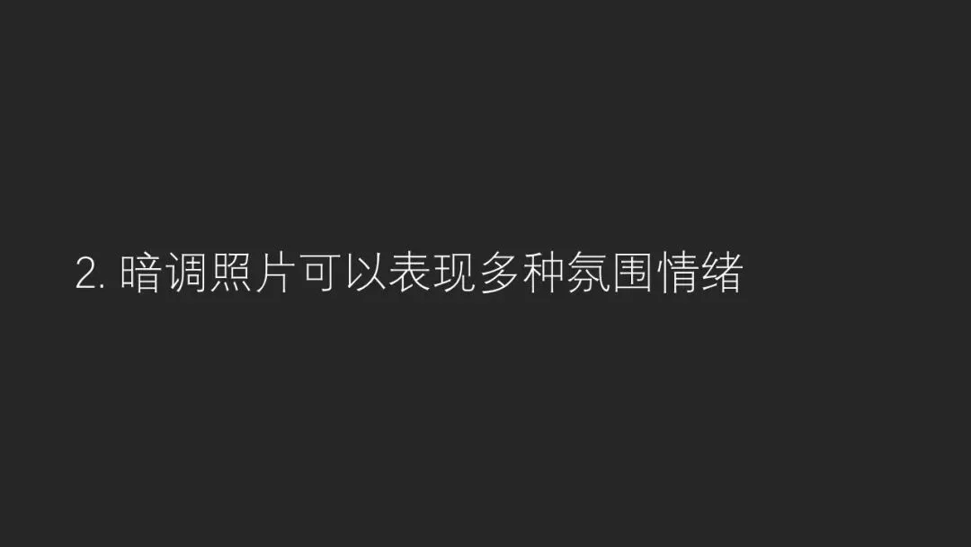 暗黑的魔力！为什么摄影大神们都喜欢用暗调？ · 图30