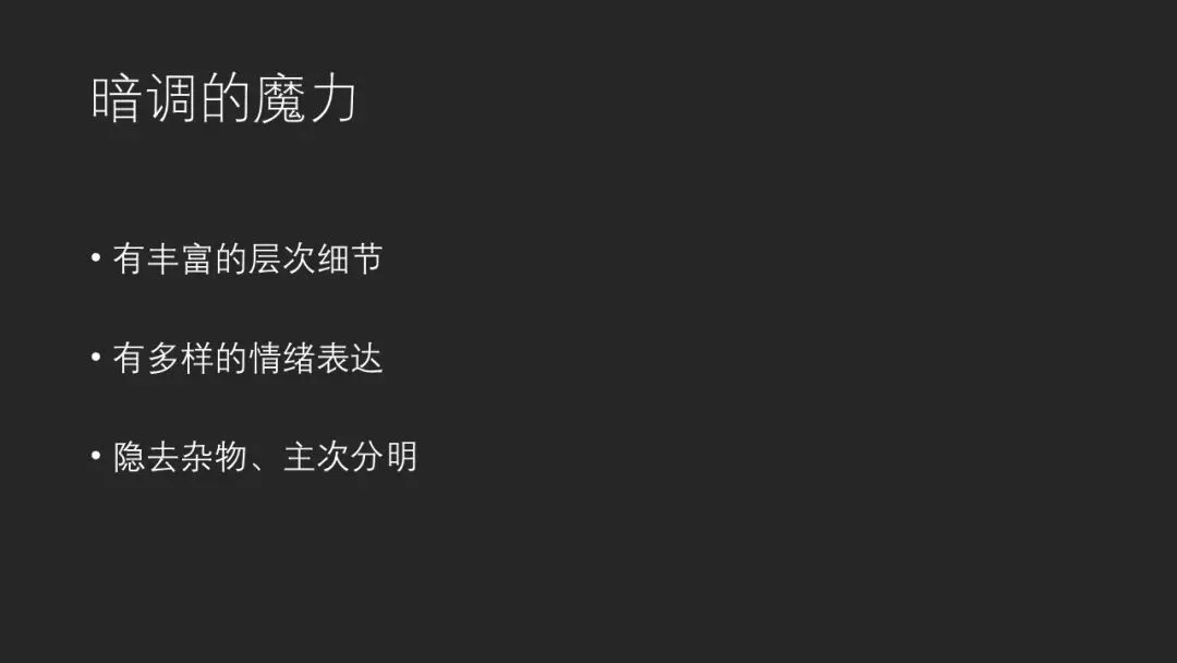 暗黑的魔力！为什么摄影大神们都喜欢用暗调？ · 图48