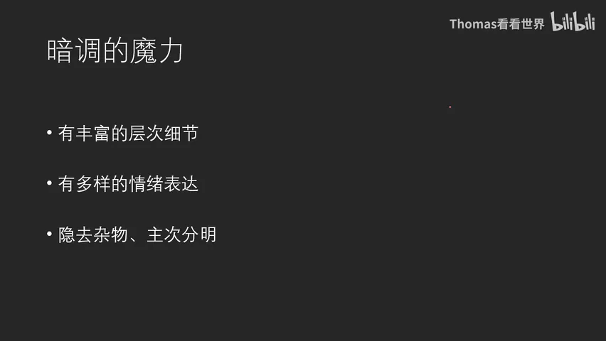 暗黑的魔力！为什么摄影大神们都喜欢用暗调？ · 图1