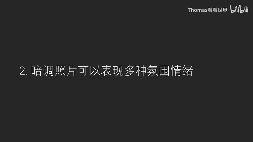 暗黑的魔力！为什么摄影大神们都喜欢用暗调？ · 图6