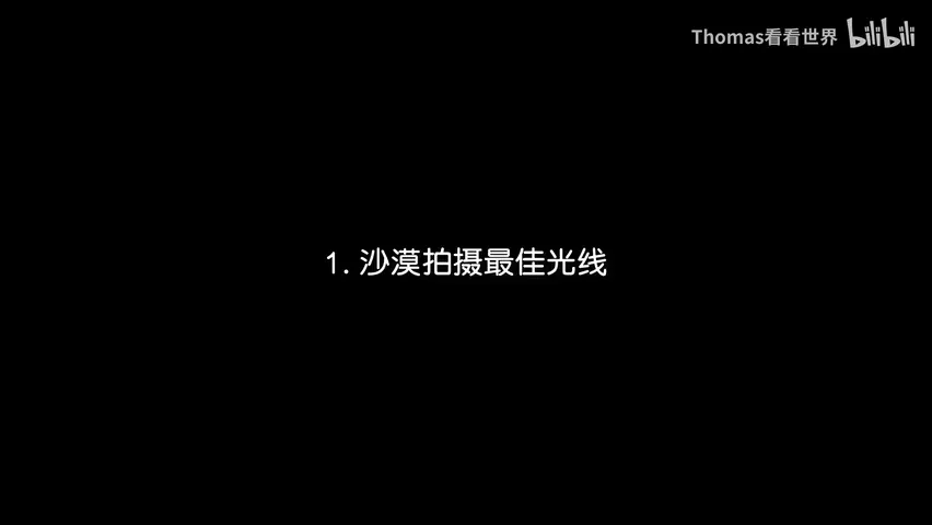 沙漠风景如何拍更好看？现场演示4大技巧！ · 图2
