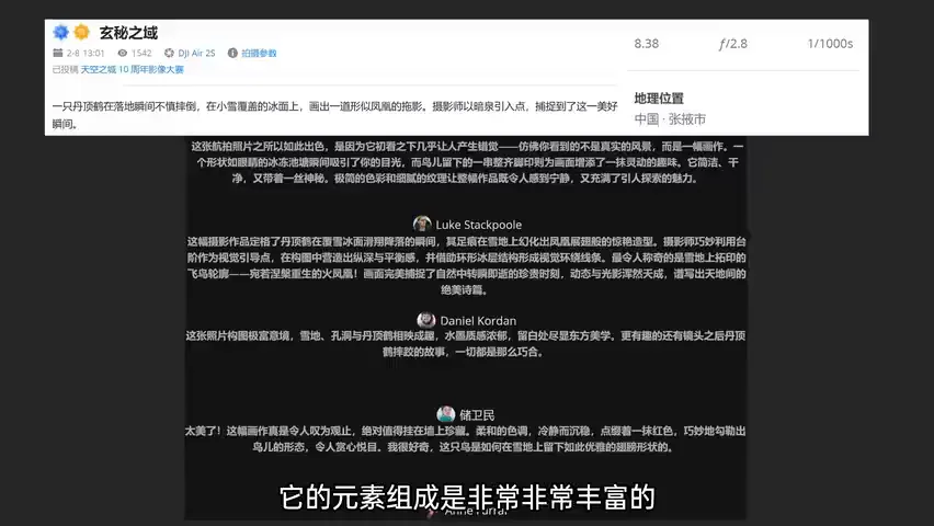 评委揭秘评选标准！大疆十周年航拍摄影大赛获奖赏析与点评！ · 图6