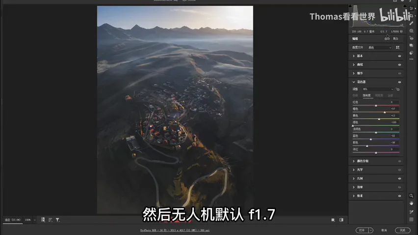 Viewpoints Are Just for Snapshots? A Drone Found a Stunning Composition 3km Away · Fig. 8