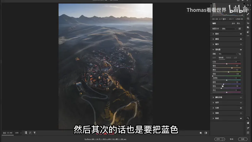 Viewpoints Are Just for Snapshots? A Drone Found a Stunning Composition 3km Away · Fig. 9