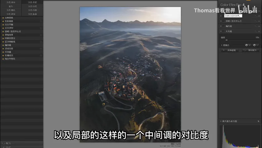 Viewpoints Are Just for Snapshots? A Drone Found a Stunning Composition 3km Away · Fig. 11