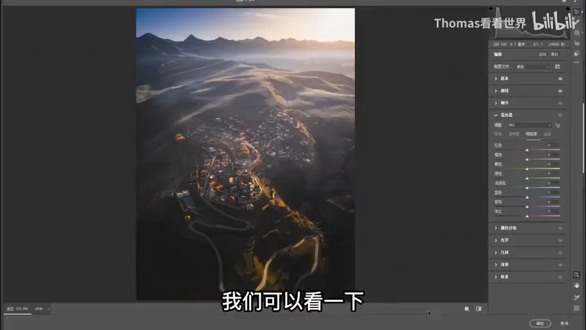 Viewpoints Are Just for Snapshots? A Drone Found a Stunning Composition 3km Away · Fig. 13