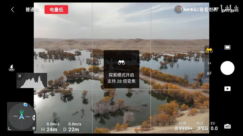 无人机只能航拍吗？摄影师如何在空中找到最佳视角！ · 图5