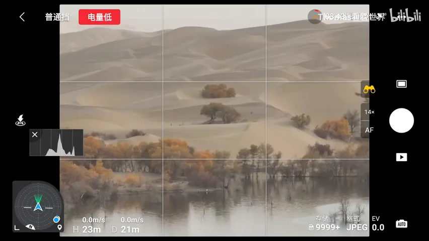 无人机只能航拍吗？摄影师如何在空中找到最佳视角！ · 图9
