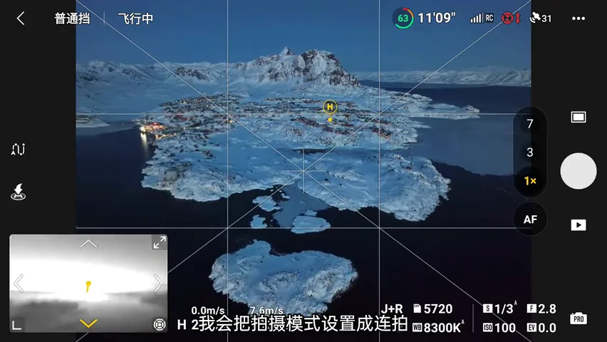 无人机怎么拍夜景？参数设置+后期降噪技巧！ · 图4