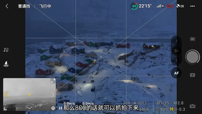 无人机怎么拍夜景？参数设置+后期降噪技巧！ · 图6